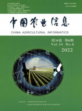 中国农业信息期刊